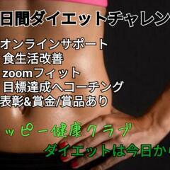 【オンライン講座】8月27日「ヘルシーキッチン杉ちゃんさっちゃんのバタバタクッキング」zoom配信‼️の画像