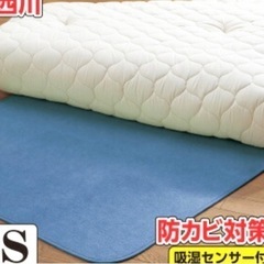 新品未使用　西川　からっと寝　除湿シート　シングル一枚