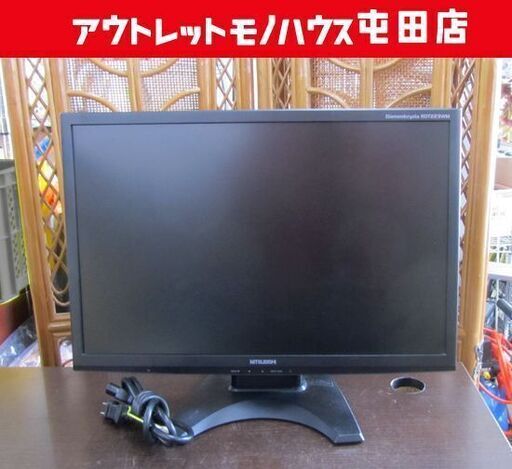 三菱 液晶モニター 22W型ディスプレイ RDT223WM 札幌市北区屯田