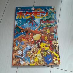 絵本４冊セット(ポケモン３冊、探し絵ツアー１冊)の画像
