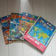 絵本４冊セット(ポケモン３冊、探し絵ツアー１冊)
