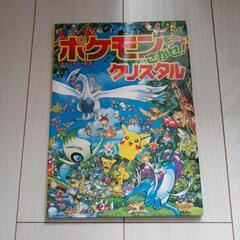絵本４冊セット(ポケモン３冊、探し絵ツアー１冊)の画像