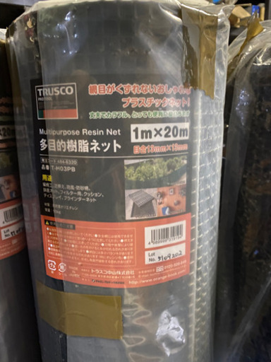 多目的樹脂ネット　トラスコ