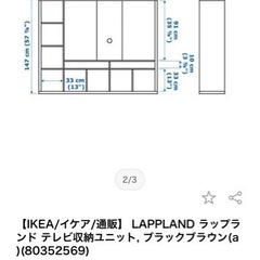 【無料】IKEAテレビ台の画像