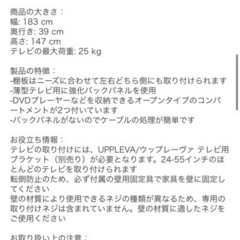 【無料】IKEAテレビ台の画像