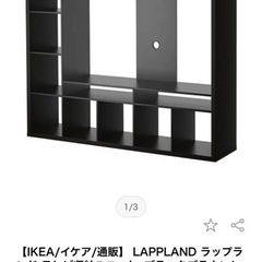 【無料】IKEAテレビ台の画像
