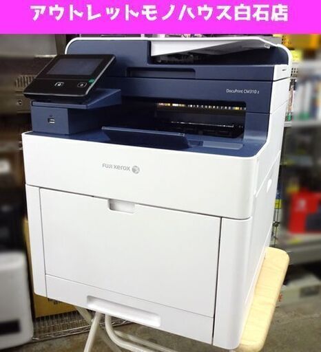 動作未確認 富士ゼロックス カラーレーザー複合機 DocuPrint CM310z インク残量なし 通電のみ確認済み ドキュプリント  札幌 白石区 東札幌