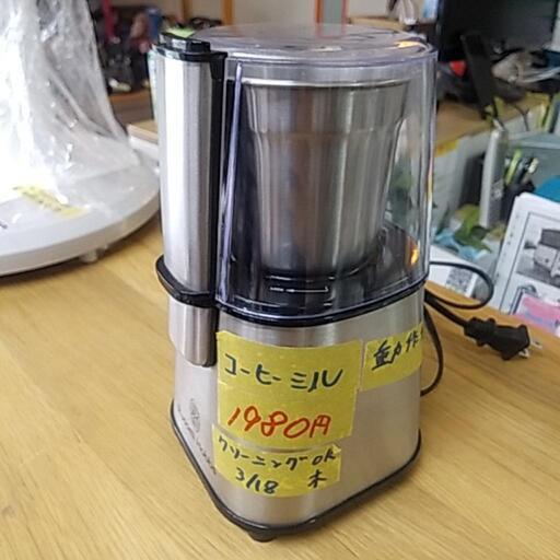 ラッセルホブス コーヒーミル 電動 7660JP　42303