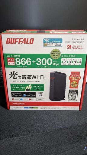 バッファロー  無線LANルーター WiFi