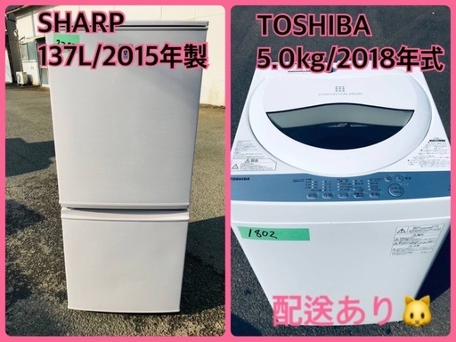 ⭐️2018年式⭐️ 限界価格挑戦！！新生活家電♬♬洗濯機/冷蔵庫♬