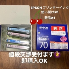 EPSON純正インクカートリッジIC6CL70さくらんぼ