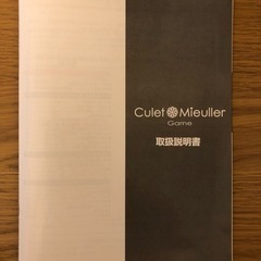【お譲り先決まりました】combiキューレットミューラーと色々の画像