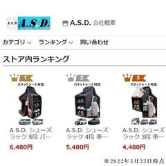 A.S.D. シューズラック 3段 車中泊 軽キャン 軽バン 吊下げ収納の画像