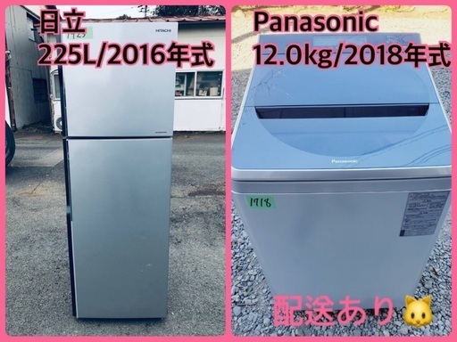 ⭐️12.0kg⭐️ 送料設置無料！最強割引★洗濯機/冷蔵庫！！在庫処分 ！！