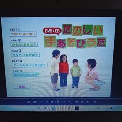 DVD+CDのみ たのしい手あそびうた (ナツメ幼稚園・保育園BOOKS)の画像