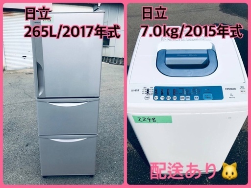 ⭐️7.0kg⭐️ 送料設置無料！最強割引★洗濯機/冷蔵庫！！在庫処分 ！！