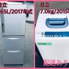 ⭐️7.0kg⭐️ 送料設置無料！最強割引★洗濯機/冷蔵庫！！在庫処分 ！！　