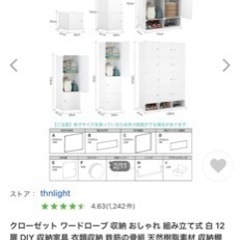 組み立て式ワードローブ　１年程使用　２個の画像