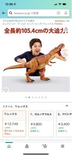 ジュラシック・ワールド スーパービッグ! T-レックス FMM63