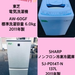 割引価格★生活家電2点セット【洗濯機・冷蔵庫】その他在庫多数❗️　