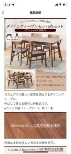 伸長式ニトリダイニングテーブル