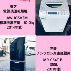 355L ❗️送料設置無料❗️特割引価格★生活家電2点セット【洗濯機・冷蔵庫】 