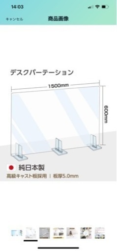 大型アクリル板