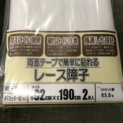 障子‼️レース障子‼️