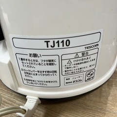 【焼けあり格安品❗️】ジューサーの画像