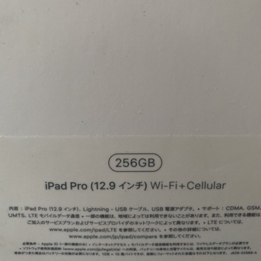 iPad pro 第2世代 + Apple Pencil
