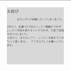4月5月　レッスン予約開始　　