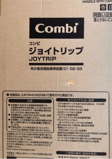 Combi チャイルドシート(ベビーザらス限定モデル)