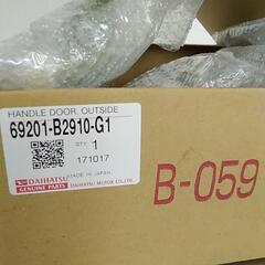 ダイハツ エッセ HANDLEDOOR.OUTSIDE　カー用品の画像