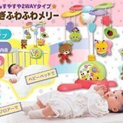 ふわふわやすらぎメリー　ベビー　新生児