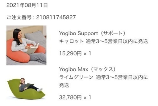 ヨギボー