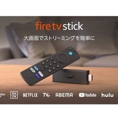 【新品】Fire TV Stick - Alexa対応音声認識リモコン(第3世代)付属 | ストリーミングメディアプレーヤーの画像