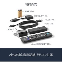 【新品】Fire TV Stick - Alexa対応音声認識リモコン(第3世代)付属 | ストリーミングメディアプレーヤーの画像
