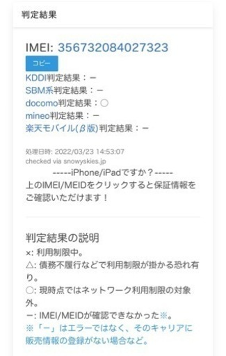 iPhone8 64GB バッテリー100%