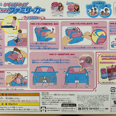 ★リカちゃん★ファミリーカー★の画像