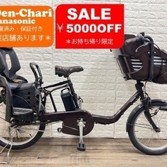 Panasonic  GYUTTO 12Ah 電動自転車【中古】【63D3546】