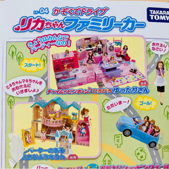 ★リカちゃん★ファミリーカー★の画像