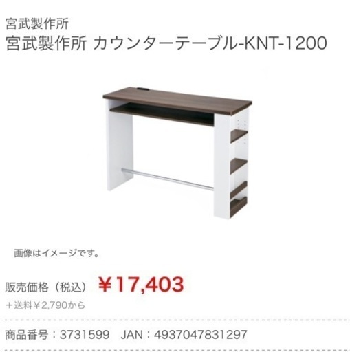 早い物勝ち！　カウンターテーブル・チェアセット