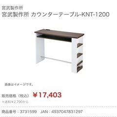 早い物勝ち！ カウンターテーブル・チェアセット