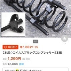 コイルスプリングコンプレッサー