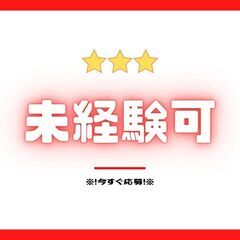 ☆未経験OK！工場内作業スタッフ☆高時給1250円から始める♪しっかり土日休み♪【my】A23A0473-1(3)の画像