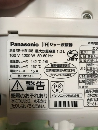 Panasonic IHジャー炊飯器 
