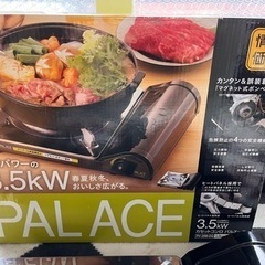カセットコンロの画像
