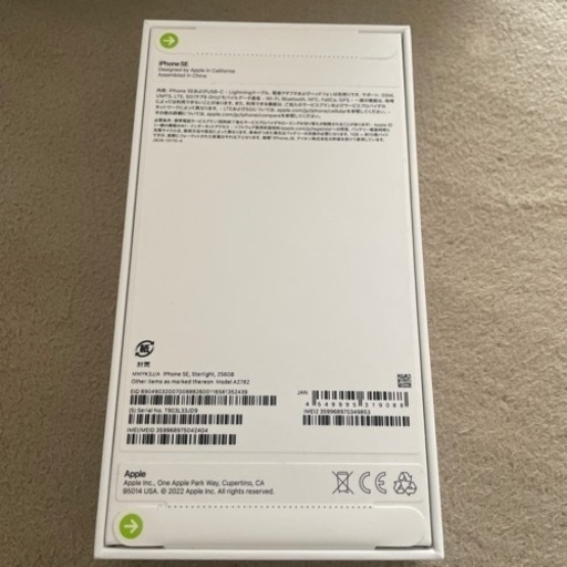 アップルストア版　新品未開封　iPhone SE 第3世代　256
