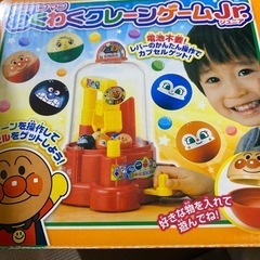 ★アンパンマンわくわくクレーンゲームJr.