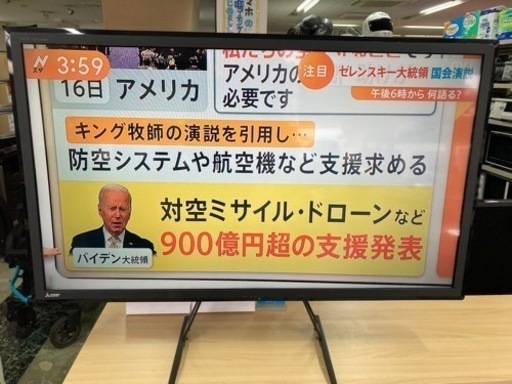 MITSUBISHI 50型液晶テレビ リサイクルショップ宮崎屋住吉店 22.3.23 y